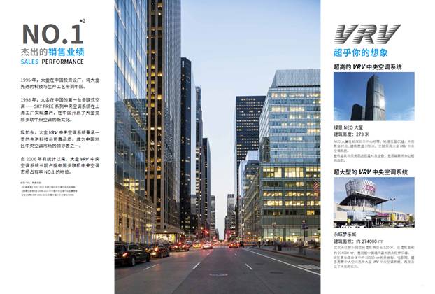 大金VRV X7系列