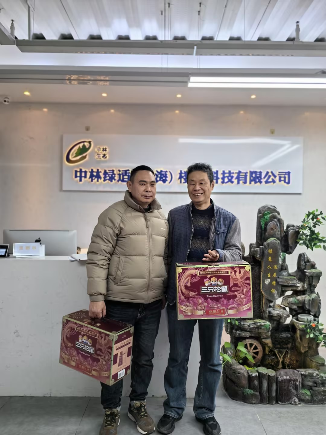 心系员工，年礼暖心|中林绿适为全体职工发放新春大礼包！