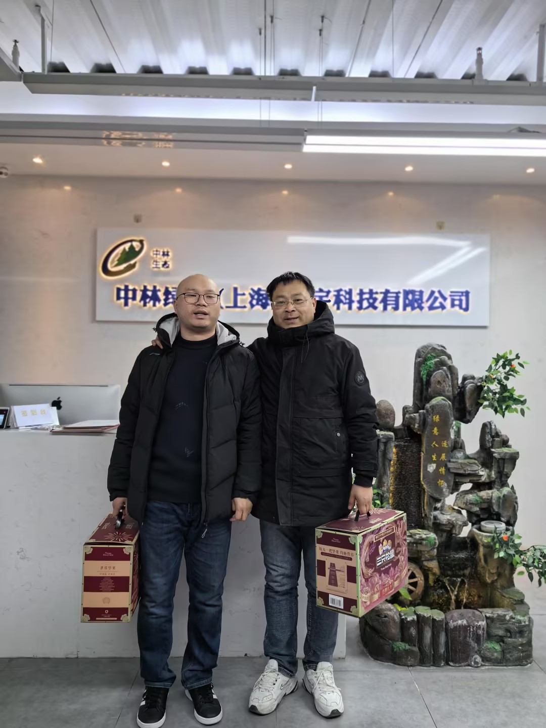 心系员工，年礼暖心|中林绿适为全体职工发放新春大礼包！